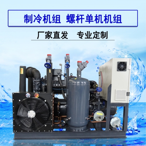 甘肅低溫螺杆式單機壓縮機組