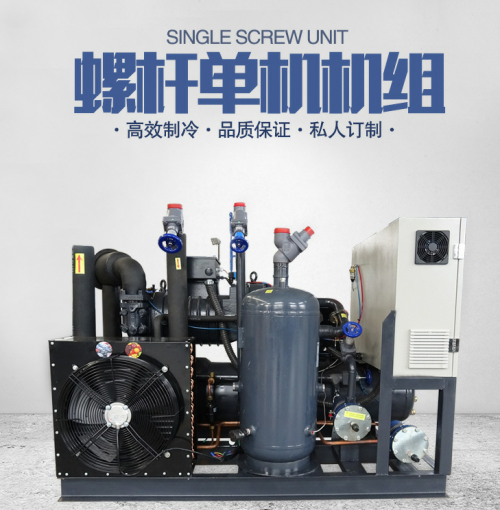 甘肅螺杆單機機組